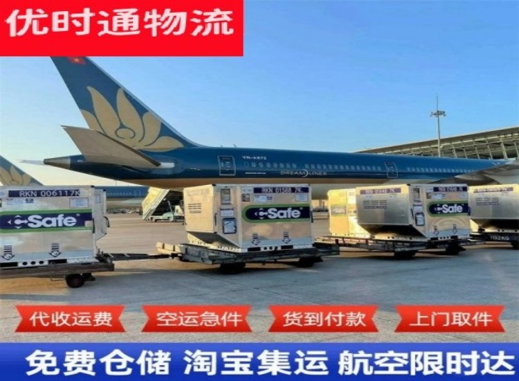 富顺到太原物流专线-富顺到太原空运公司