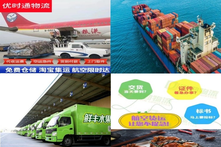 富顺到太原航空货运公司-富顺到太原物流专线
